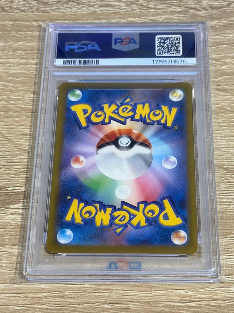 n*様 2025 ピカチュウ PSA 10 マクドナルド