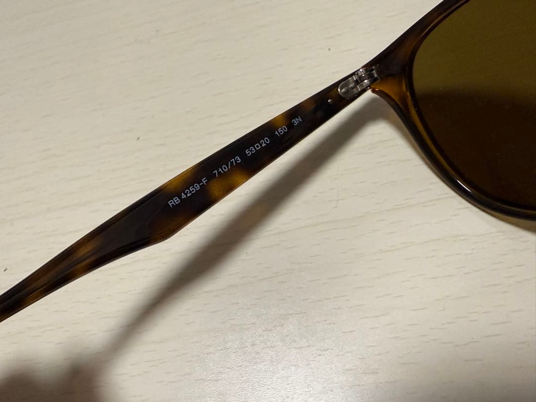 Ray-Ban RB 4535F サングラス ブラウン