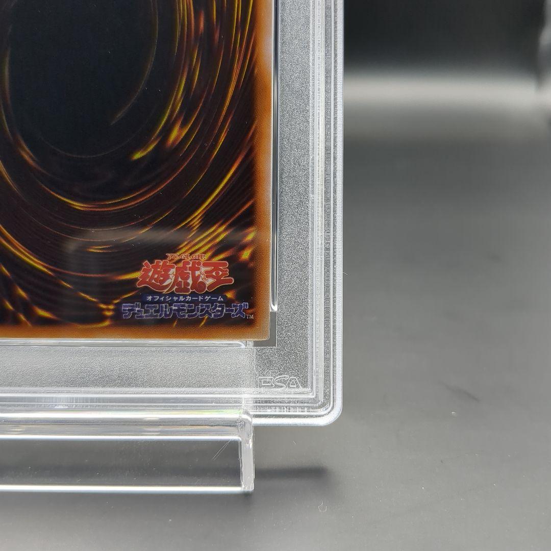 1999 死のデッキ破壊ウイルス　初期ウルトラ プロモ　PSA7