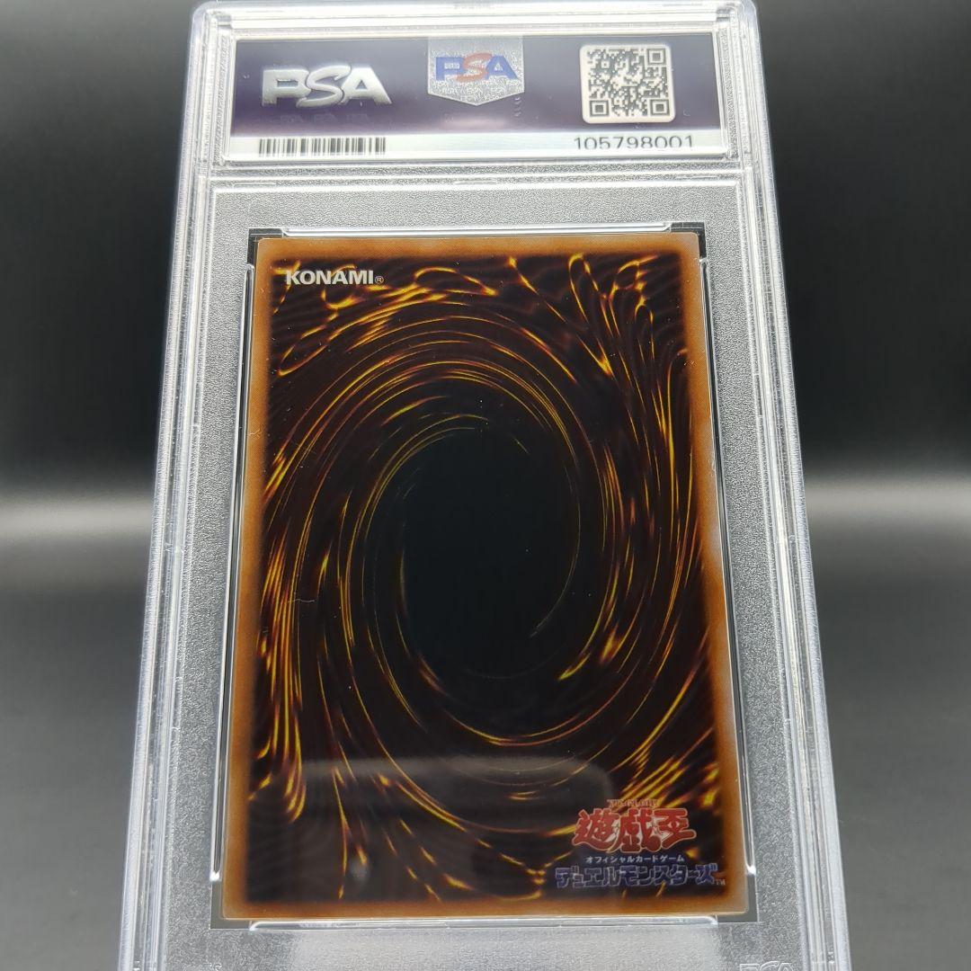 1999 死のデッキ破壊ウイルス　初期ウルトラ プロモ　PSA7