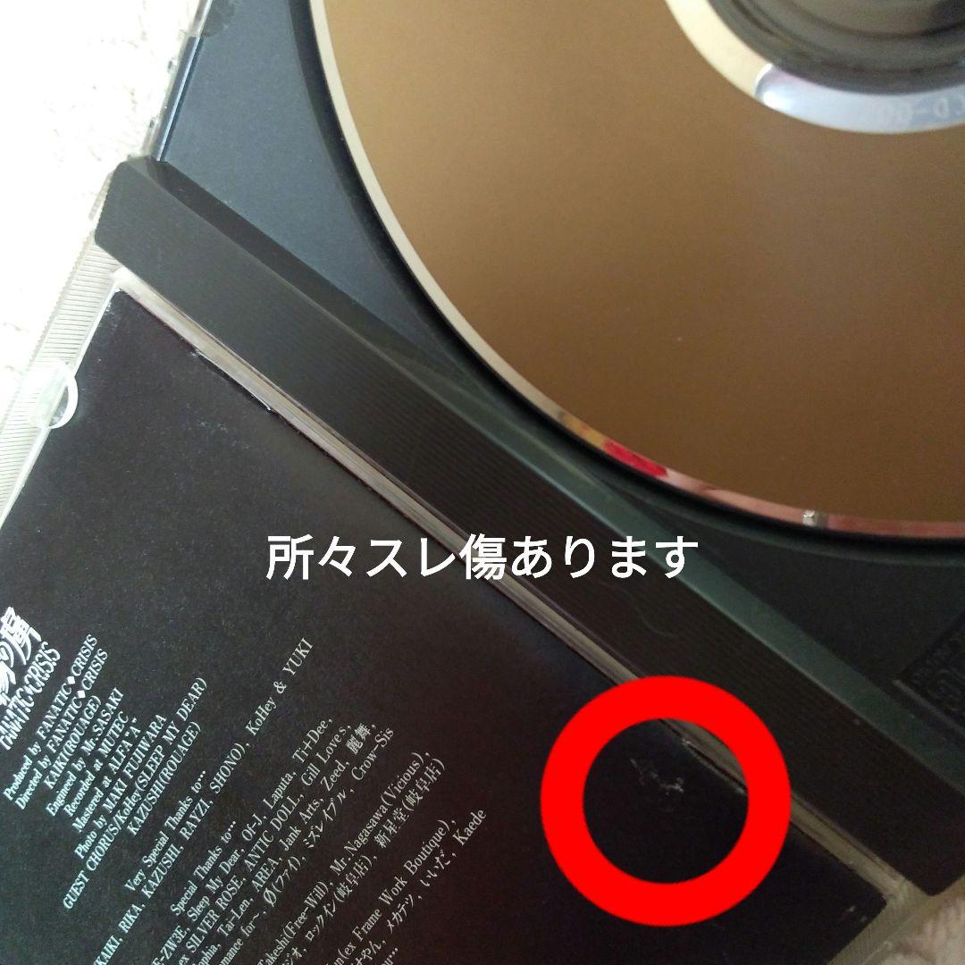 FANATIC♢CRISIS 太陽の虜