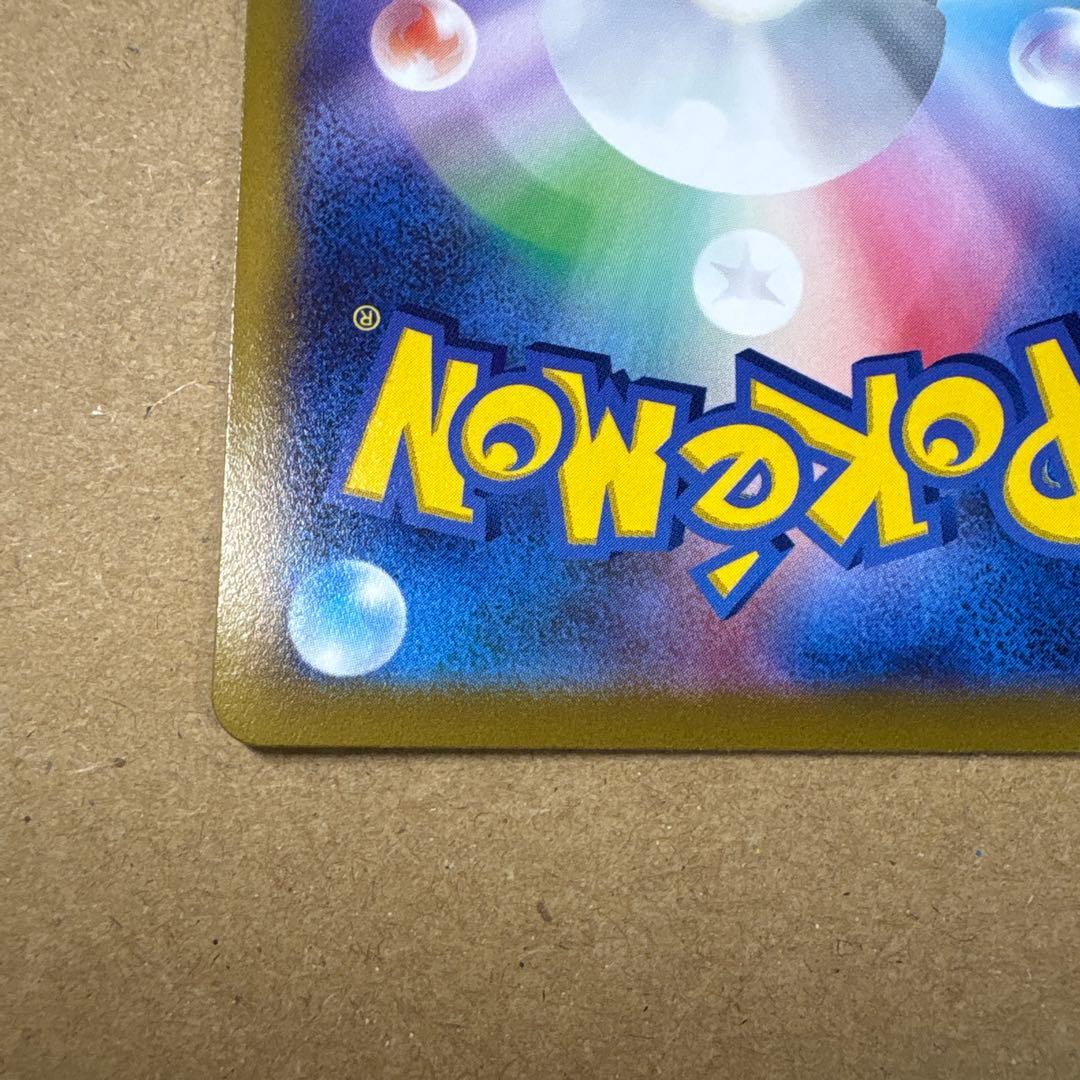 ミュウツーv sa ポケカ　ポケモンカード
