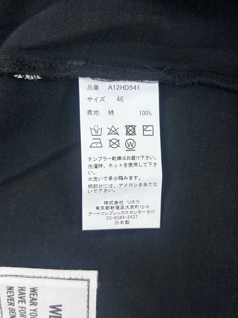 メゾンミハラヤスヒロ　Maison mihara yasuhiro