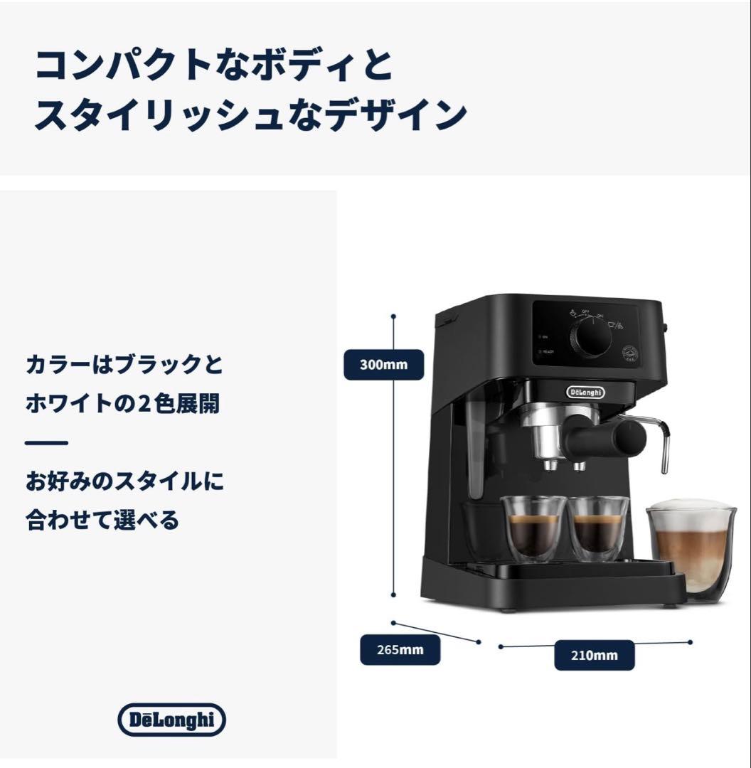 DeLonghi エスプレッソマシン ブラック