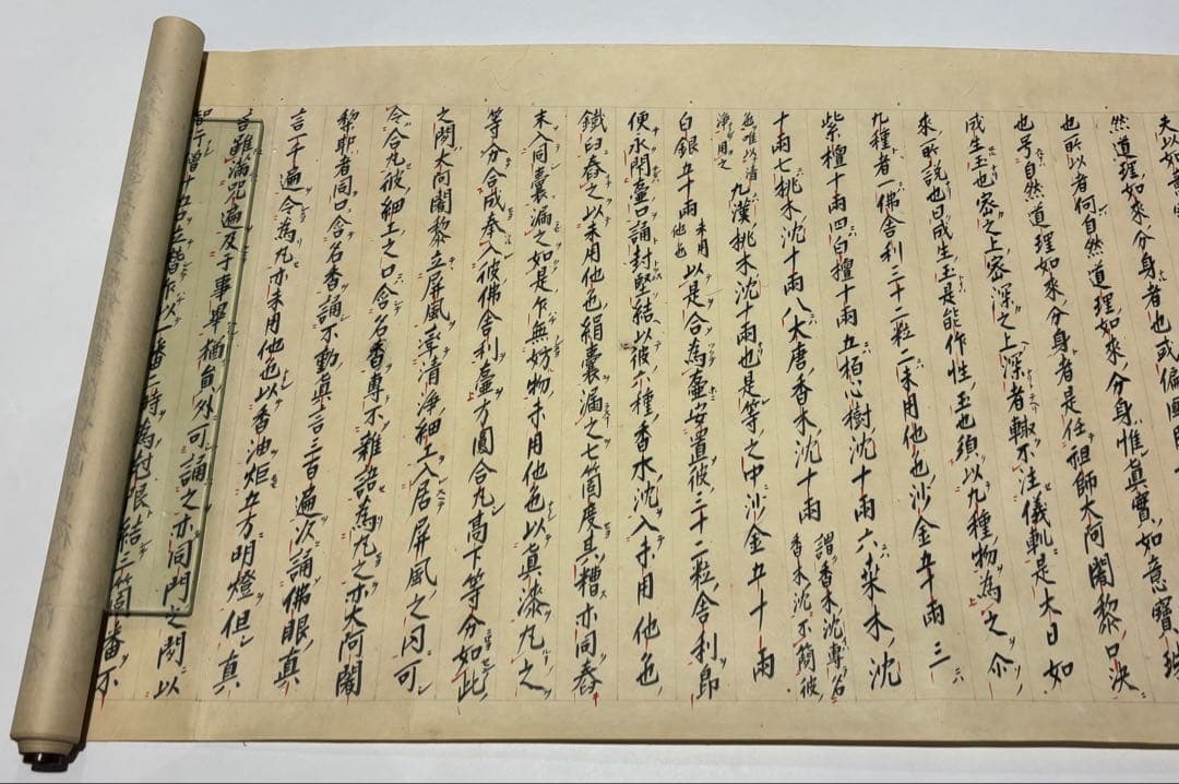 「御遺告」安永九年写 1巻|弘法大師空海 真言宗 空海 密教 和本 巻物