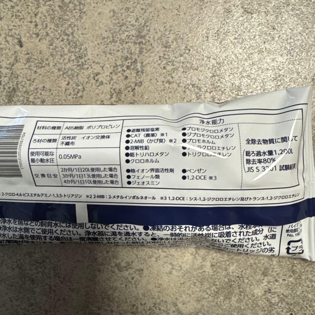 タカギ　みず工房　浄水器交換カートリッジ　JC0036ST