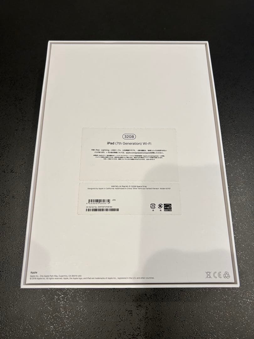 iPad 第７世代 32GB Wi-Fiモデル スペースグレー　箱あり