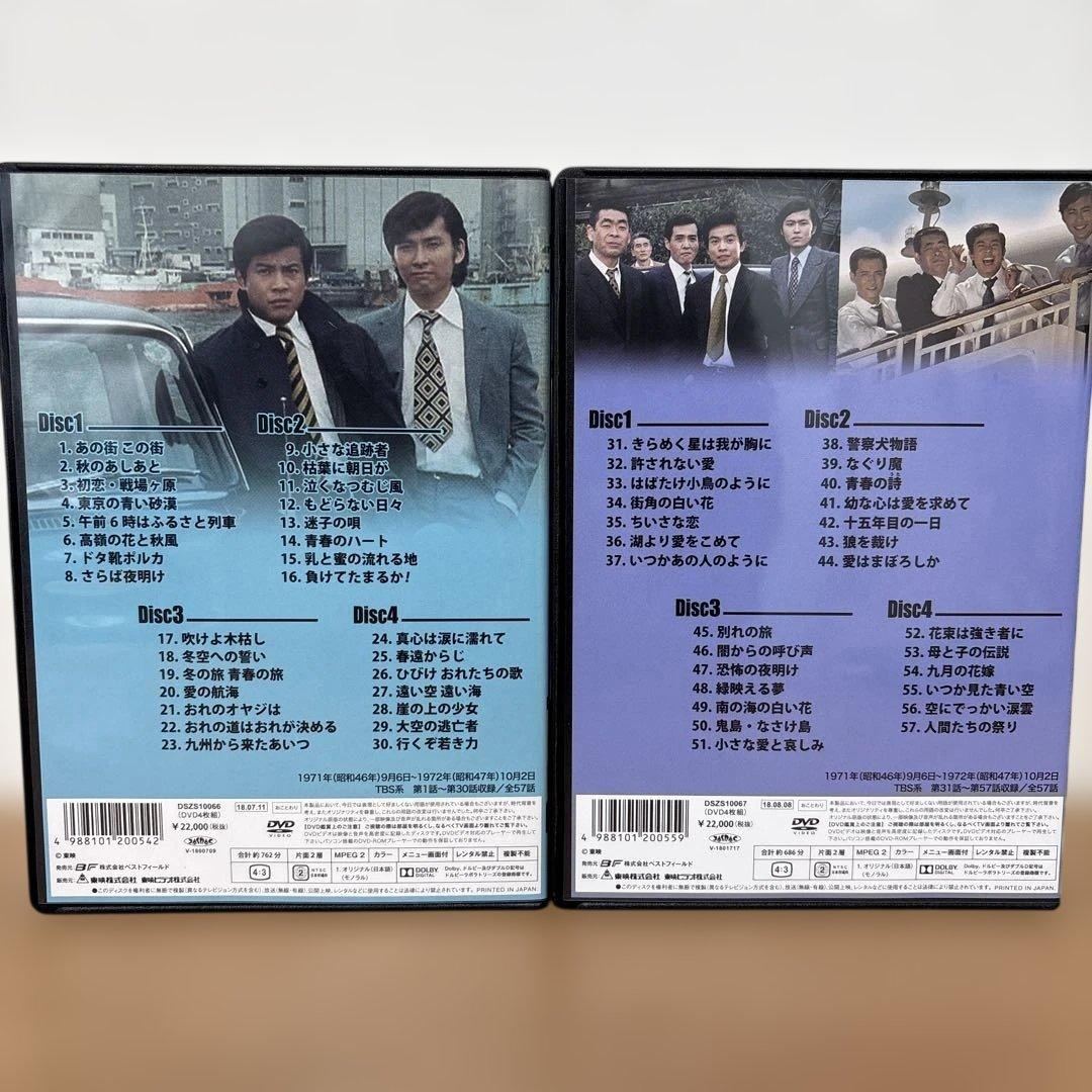 刑事くん 第1部 コレクターズDVD 1 + 2 セットデジタルリマスター版