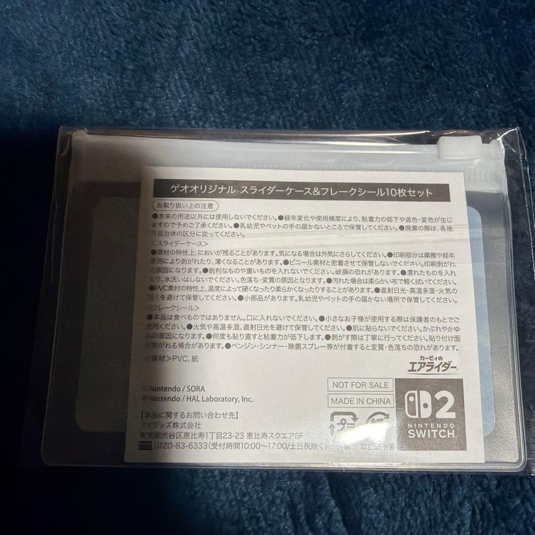 カービィのエアライダー Nintendo Switch2 GEO購入特典付き