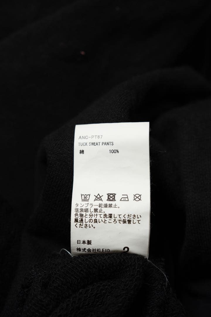 ANCELLM アンセルム TUCK SWEAT PANTS 黒 サイズ2