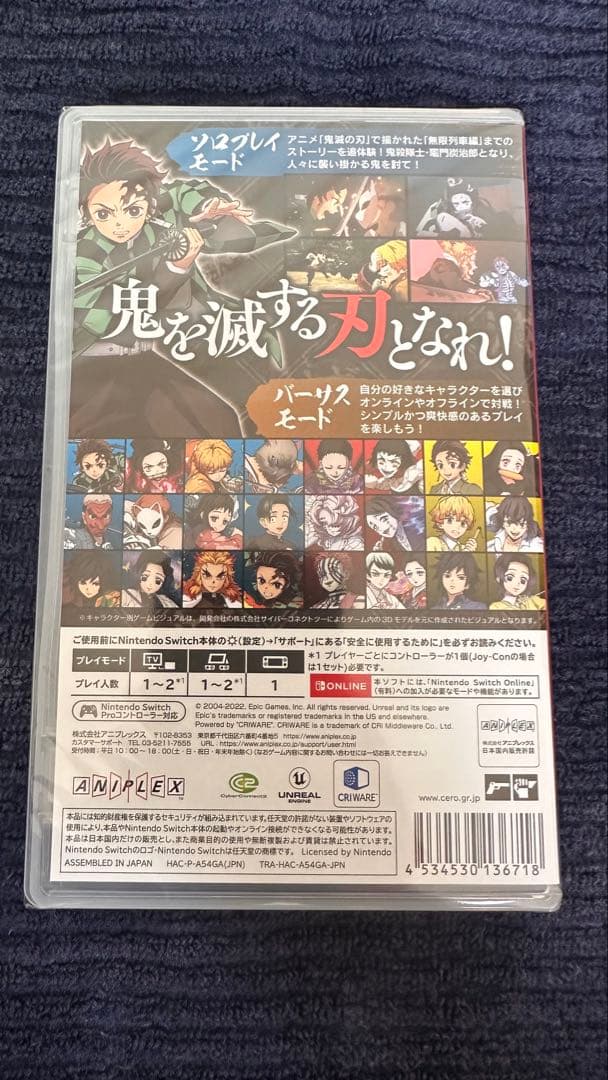 鬼滅の刃 ヒノカミ血風譚 Nintendo Switch 新品シュリンク付き