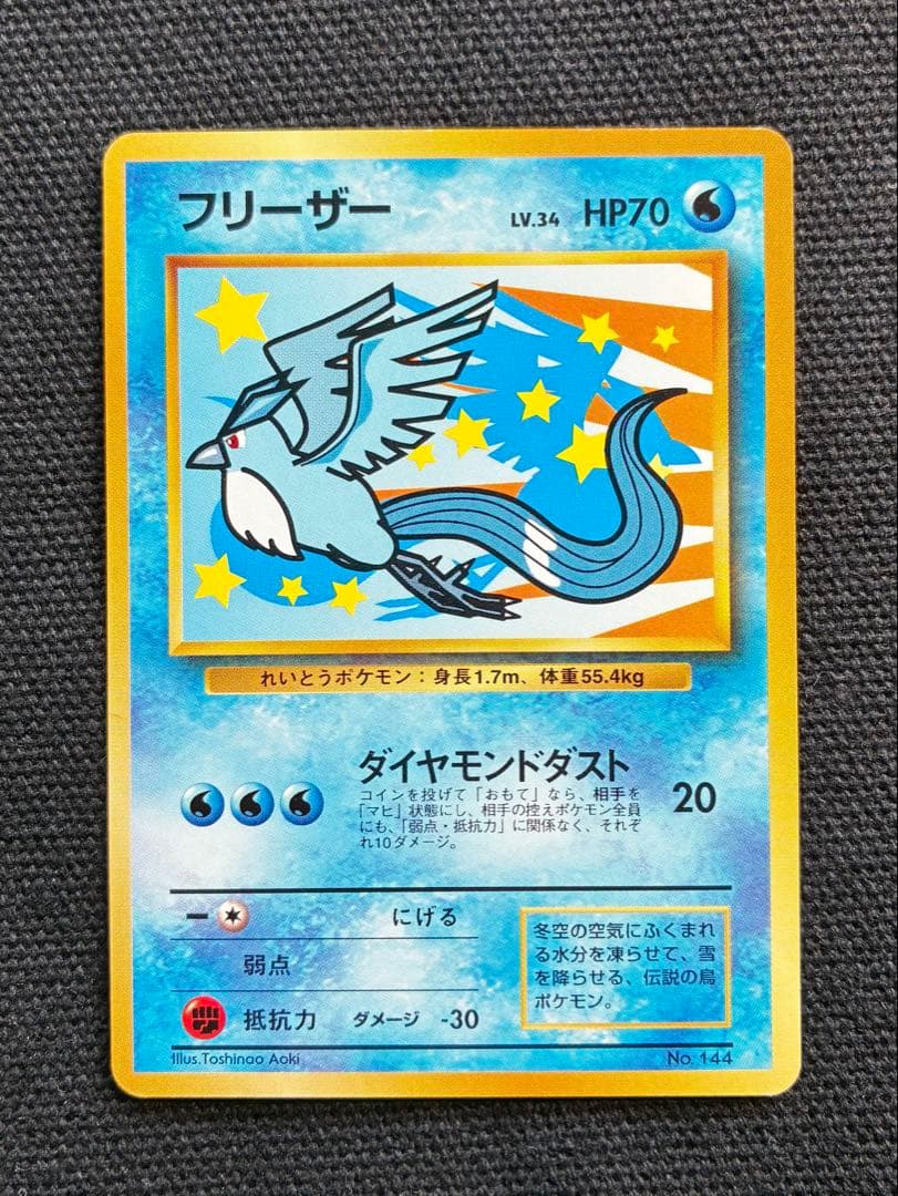 【PSA10狙い】ポケモンカード ANAスペシャル 99バージョン 4枚セット
