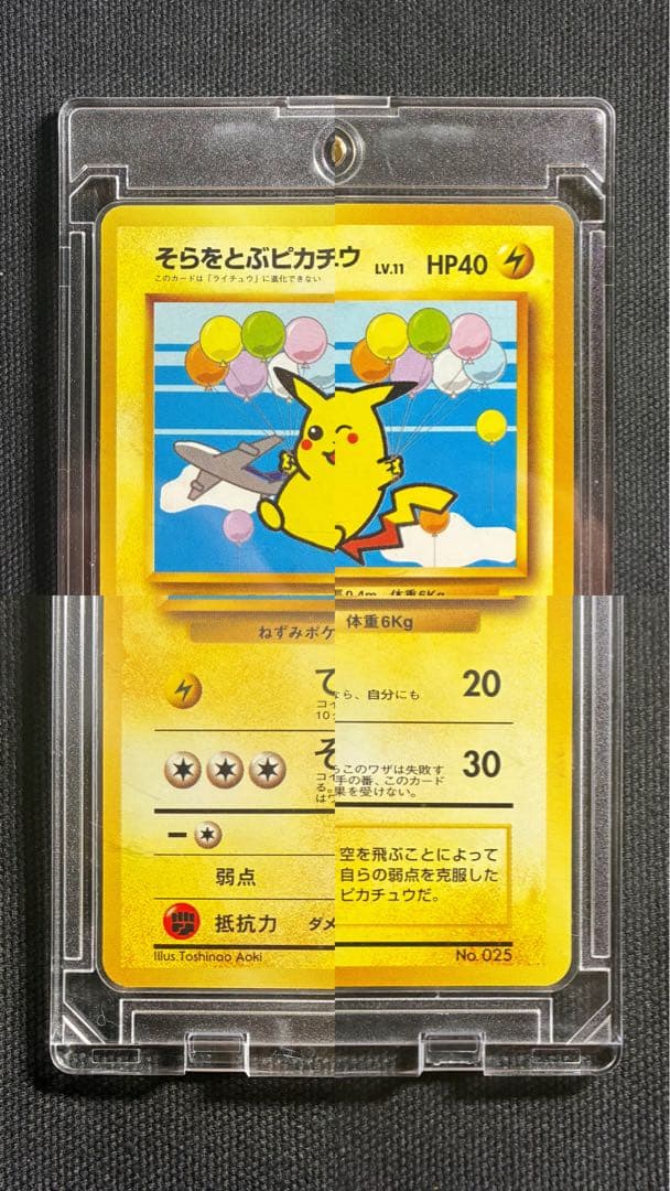 【PSA10狙い】ポケモンカード ANAスペシャル 99バージョン 4枚セット