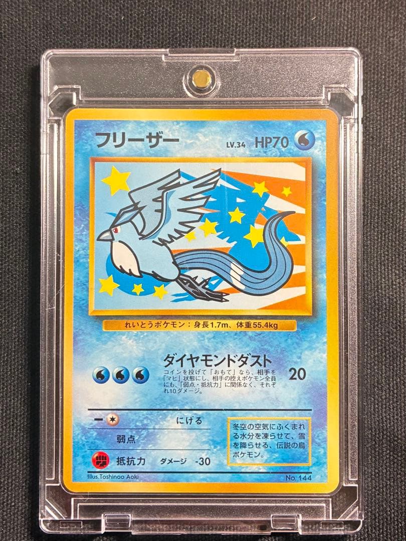 【PSA10狙い】ポケモンカード ANAスペシャル 99バージョン 4枚セット