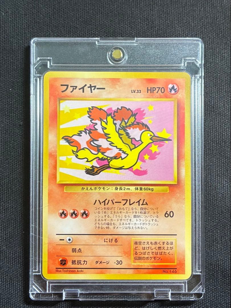 【PSA10狙い】ポケモンカード ANAスペシャル 99バージョン 4枚セット