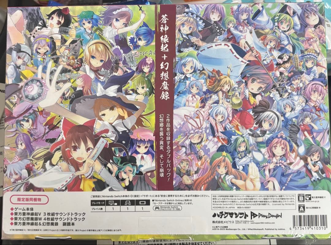 東方蒼神縁起V & 東方幻想魔録W 限定版 ニンテンドー スイッチ Switch