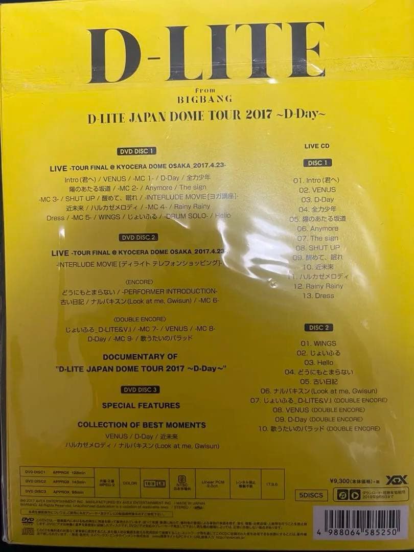 D-LITE初ソロドームツアー初回盤トータル6時間収録！