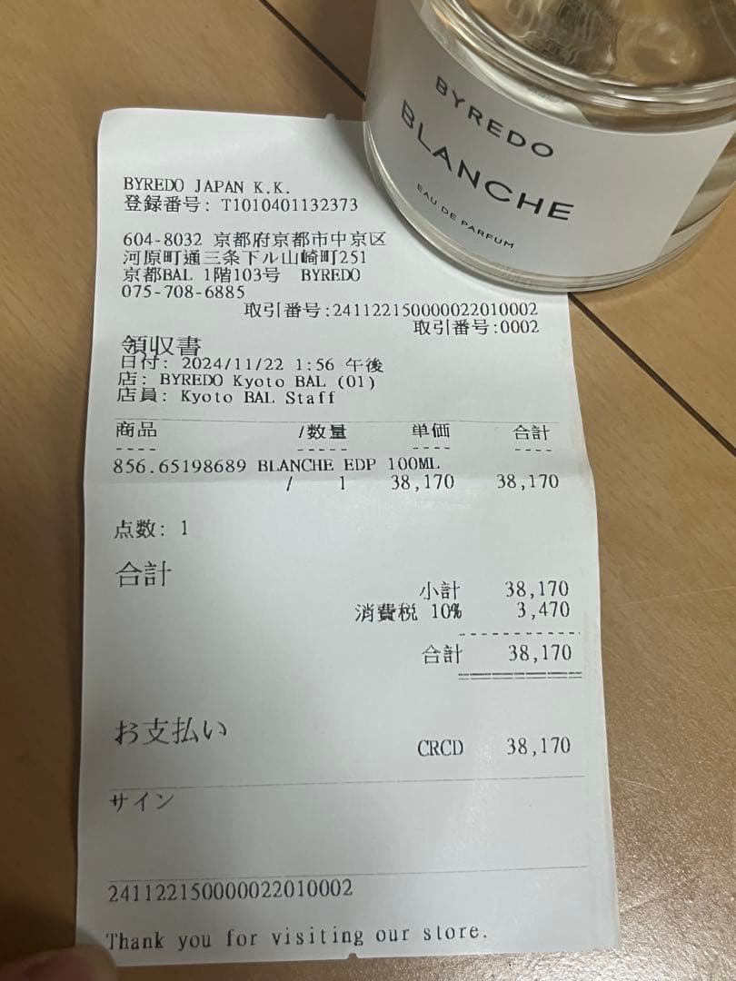 【ゲンガー 値下げ交渉〇まとめ売り〇 】BYRED BLANCHE