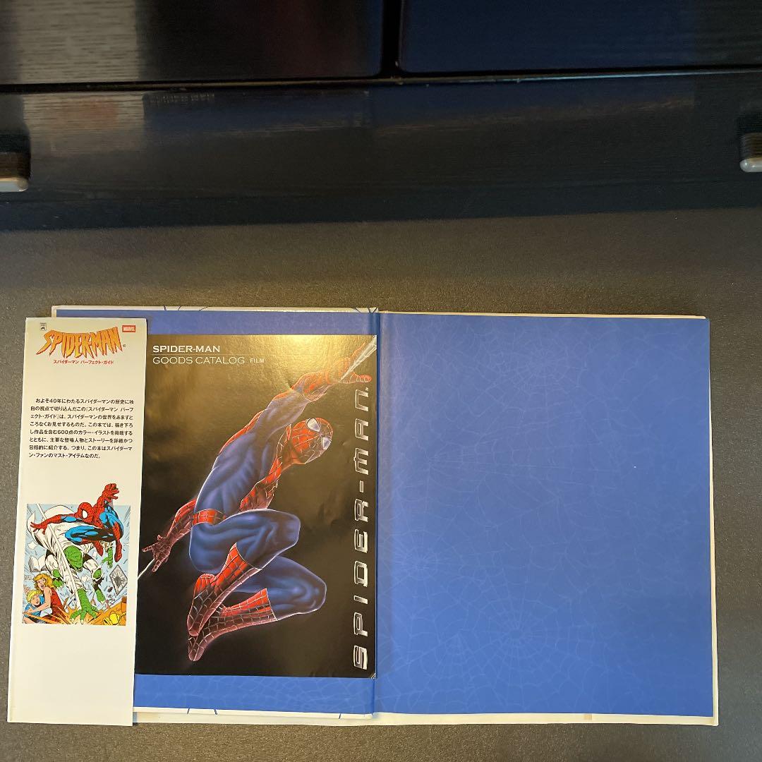 中古本 スパイダーマン パーフェクト・ガイド (MARVEL)激レア！特典付き！