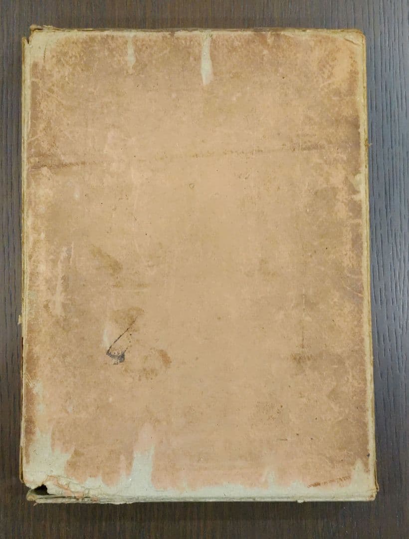 世界風俗書全集 第3巻 十七八世紀 西洋篇 忠誠堂蔵版