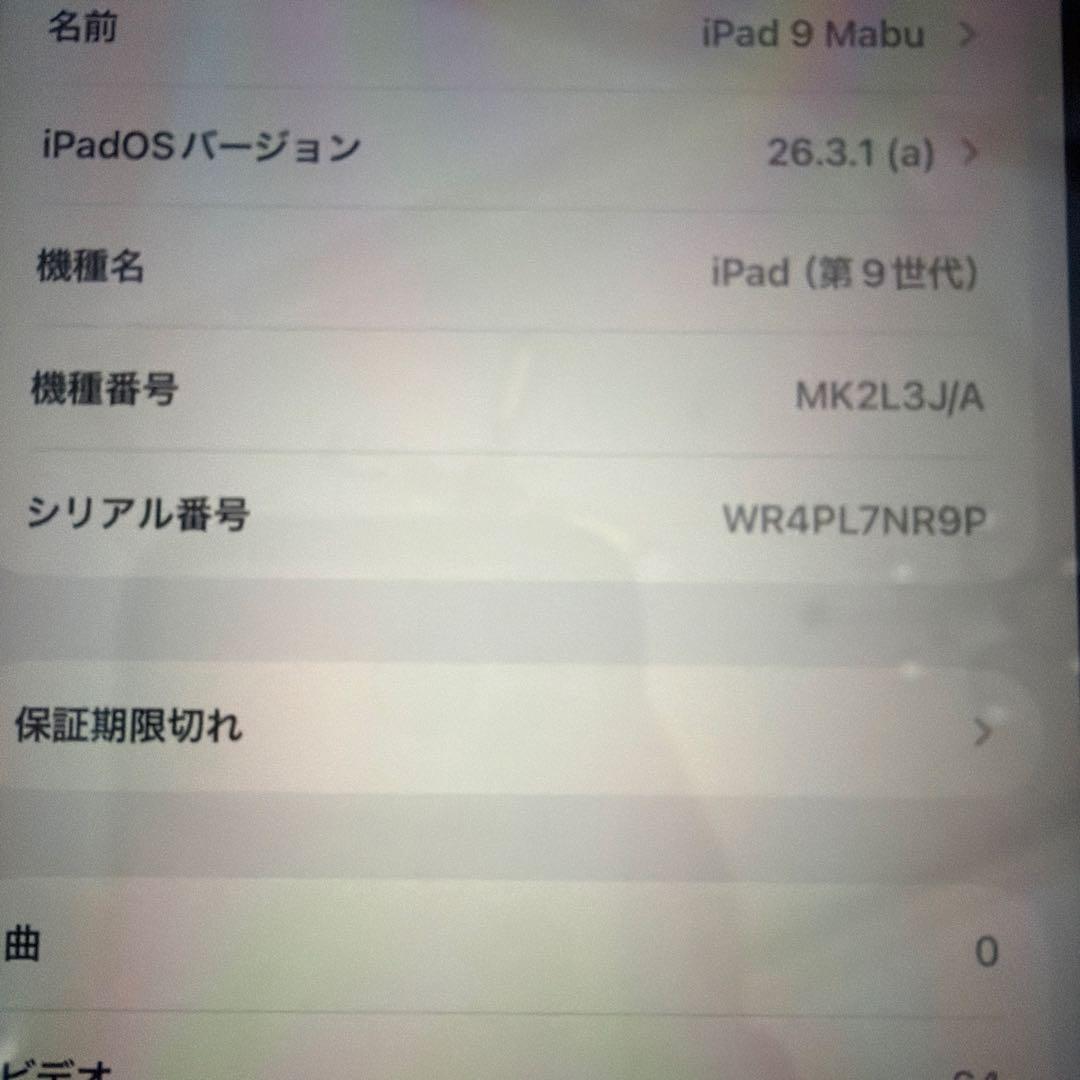 iPad (第9世代) Wi-Fi 64GB シルバー