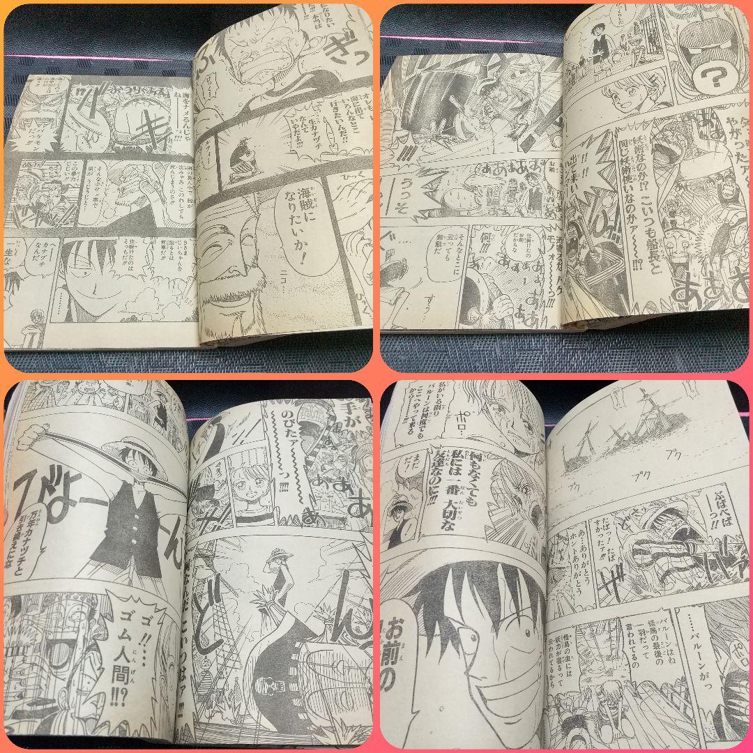 週刊少年ジャンプ 1996年41号※『ロマンスドーン』特別読切 尾田栄一郎