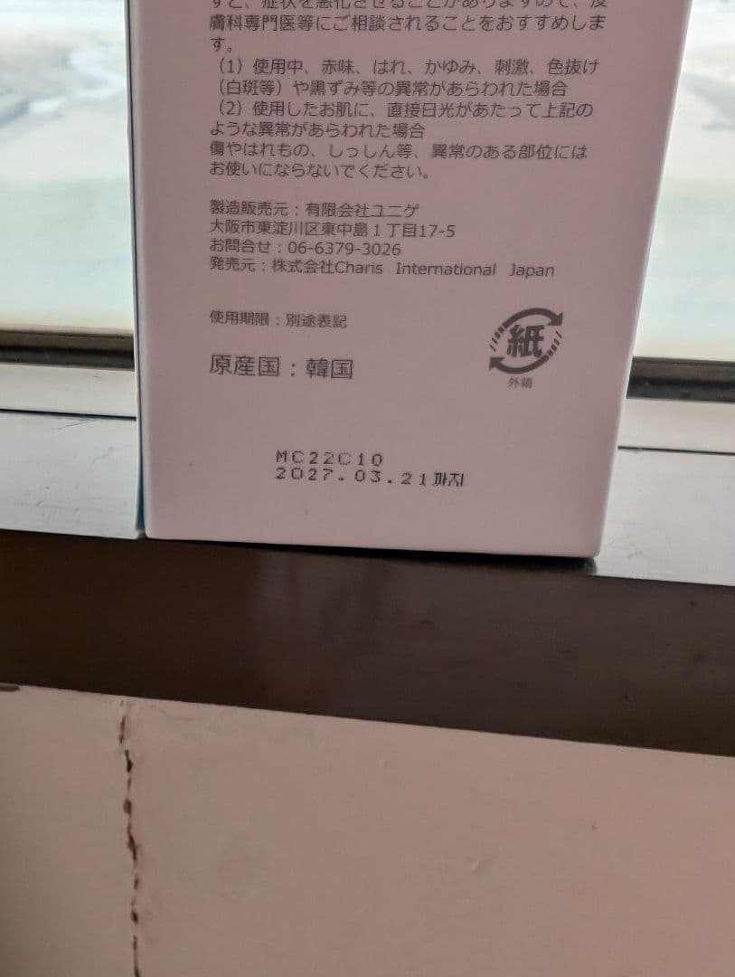 Rene-cell化粧品7点セット