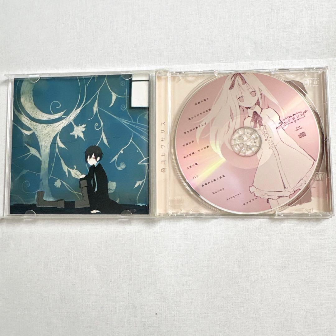 少女病 偽典セクサリス CD 同人