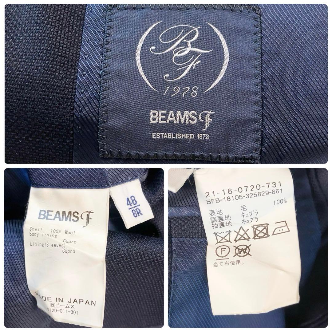 【金ボタン・紺ブレ】BEAMS F　テーラードジャケット　ネイビー　48