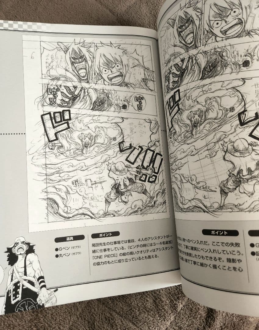 少年ジャンプ公認 チャレンジブック 【非売品】