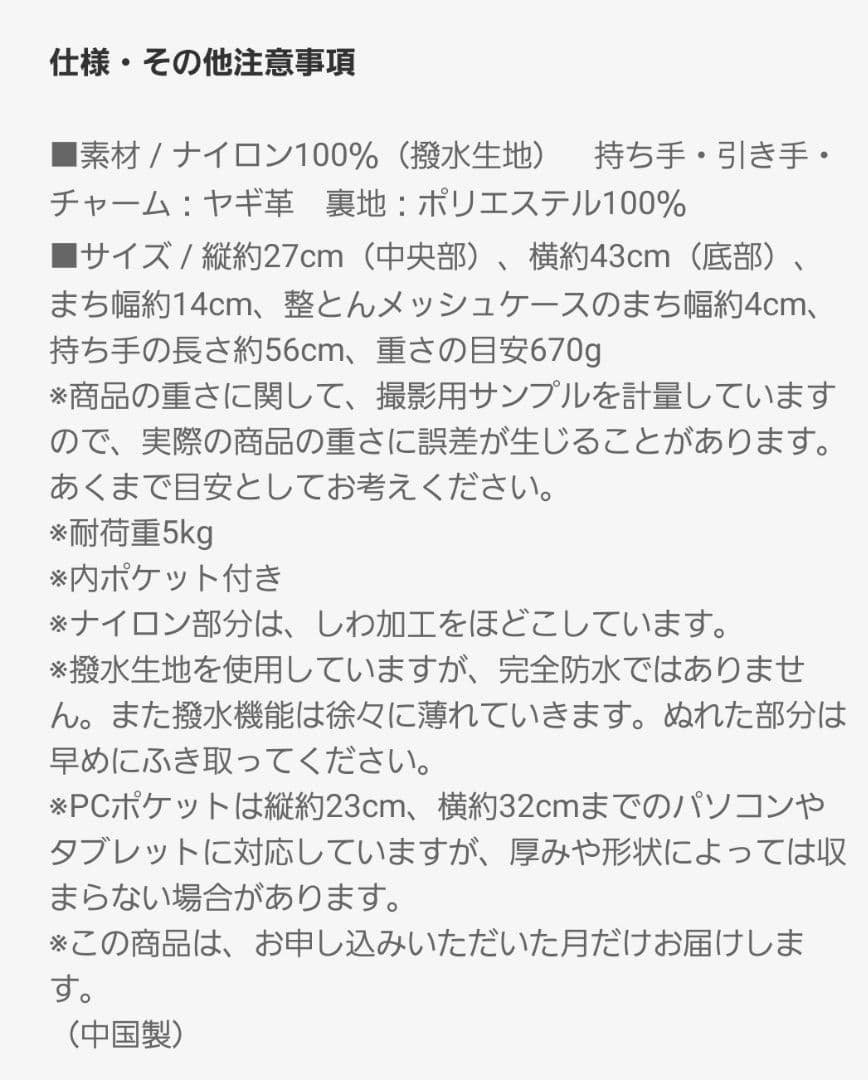 ∞フェリシモ∞PC収納付きボストンバッグ　出張・お仕事・新生活