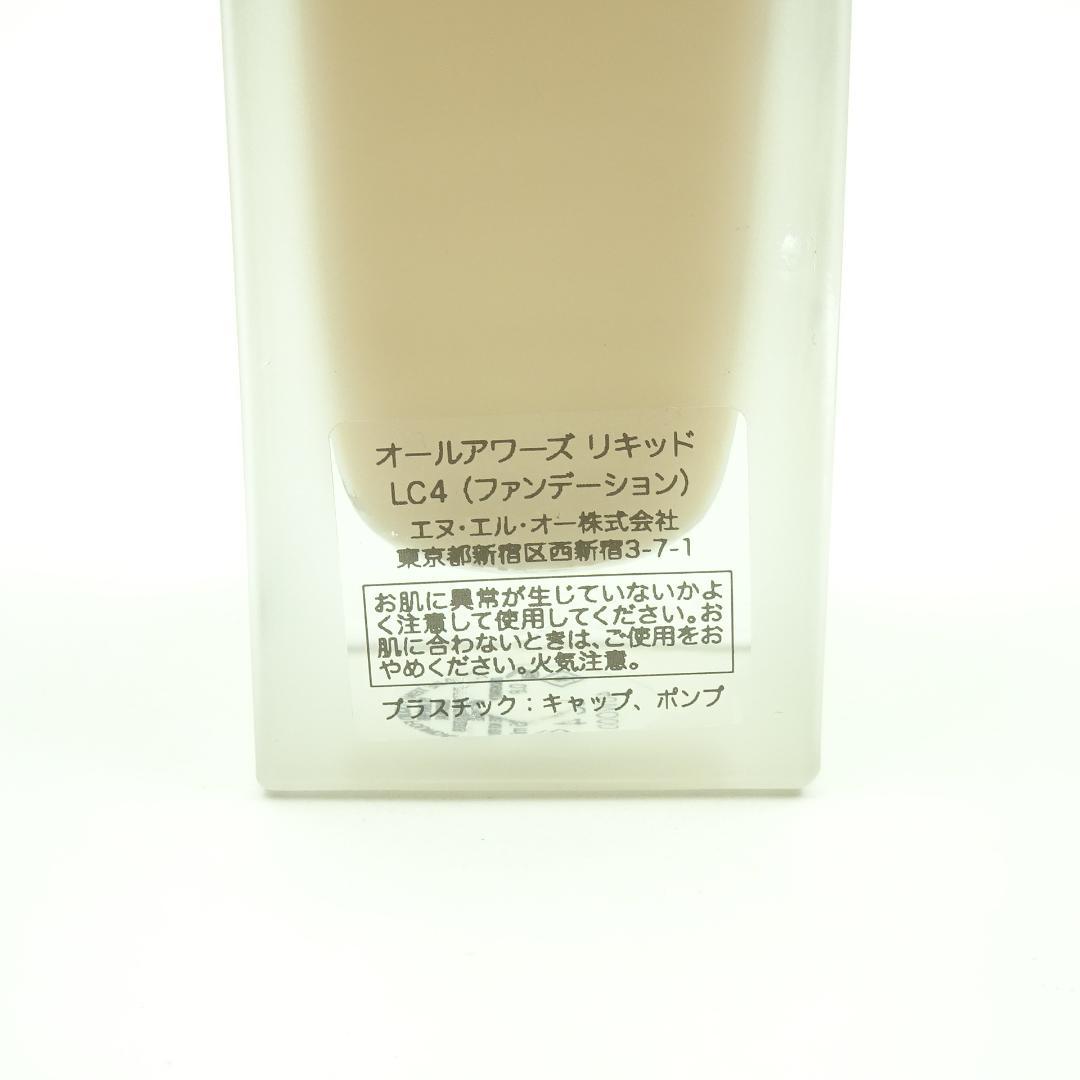 イヴサンローラン　オールアワーズ　リキッド　LC4　25ml