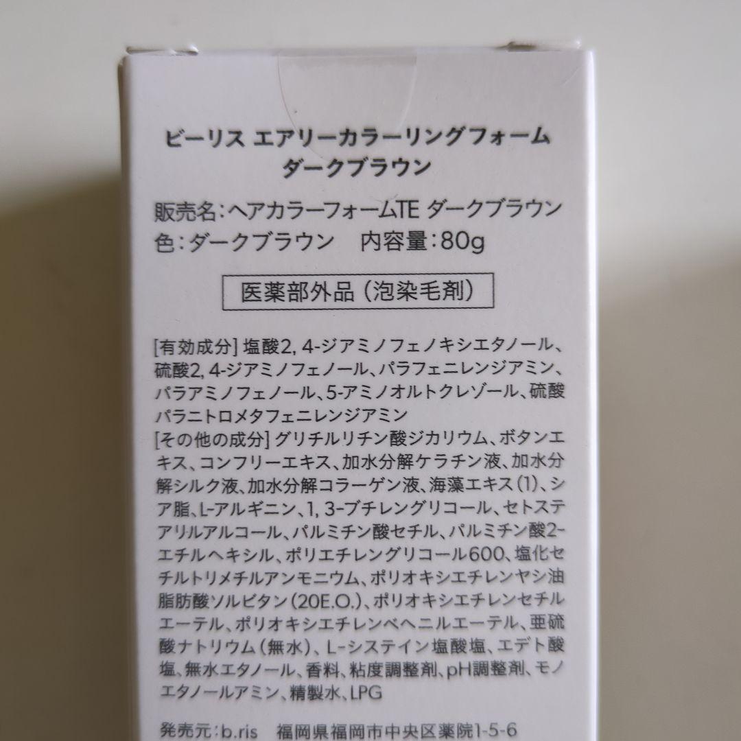 b ris エアリーカラーリングフォーム ダークブラウン 80g　3個セット