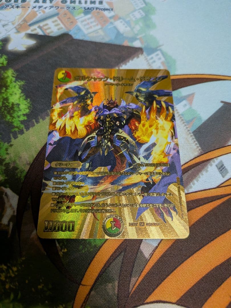 や*ば様 デュエマボルシャックドリームドラゴン　ボルドリ　金ゴールドボルシャック