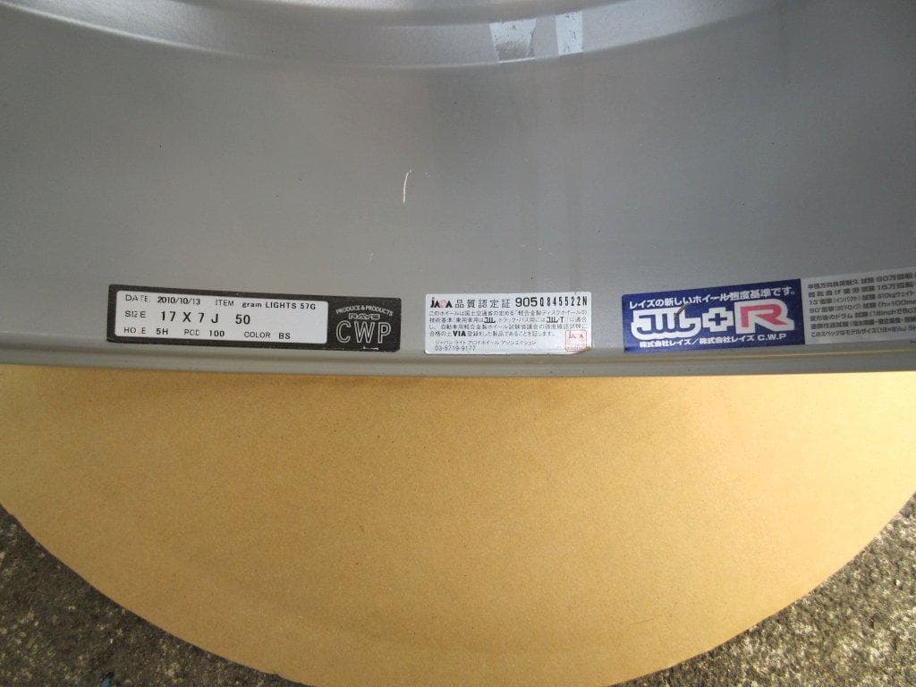 送料込み！ 軽量 レイズ グラムライツ５７G 7J-17 +50 100 5H
