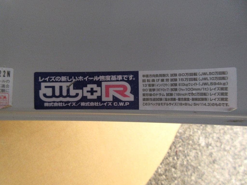 送料込み！ 軽量 レイズ グラムライツ５７G 7J-17 +50 100 5H