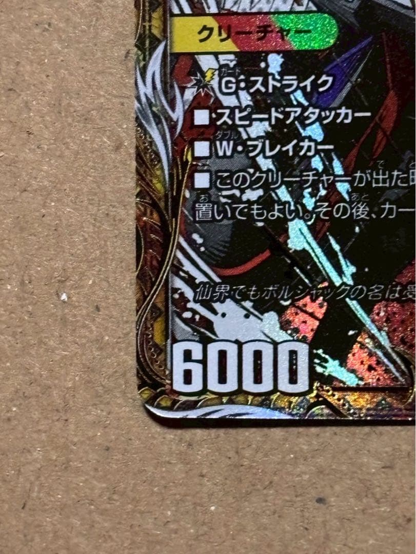 ソ*ラ様 デュエルマスターズ まとめ売り