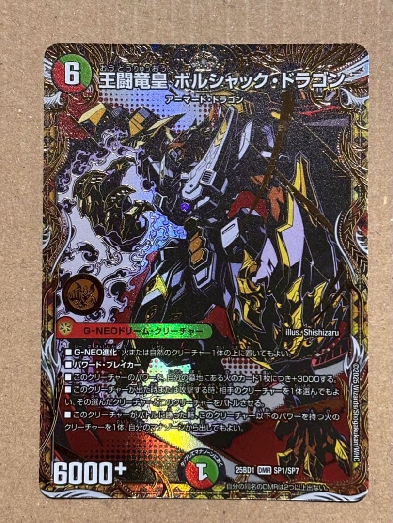 ソ*ラ様 デュエルマスターズ まとめ売り