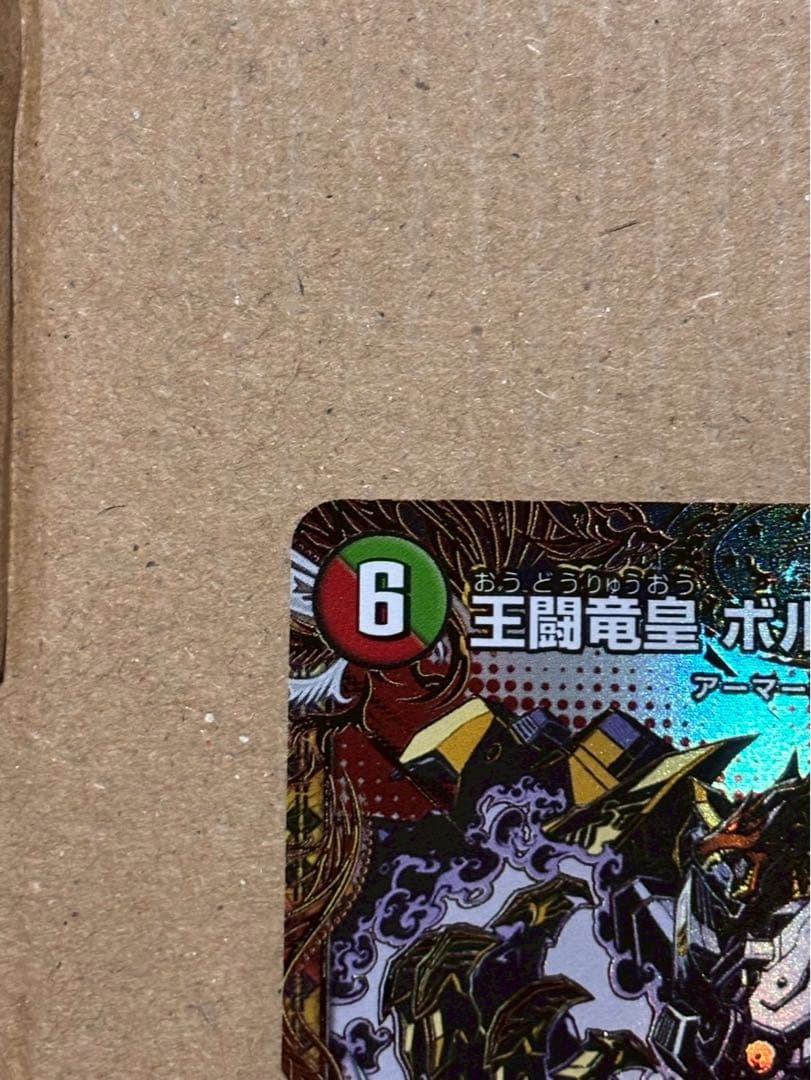 ソ*ラ様 デュエルマスターズ まとめ売り