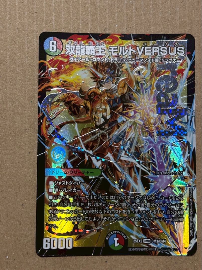 ソ*ラ様 デュエルマスターズ まとめ売り