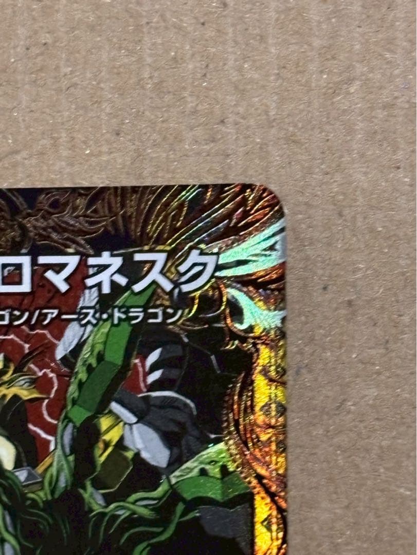 ソ*ラ様 デュエルマスターズ まとめ売り