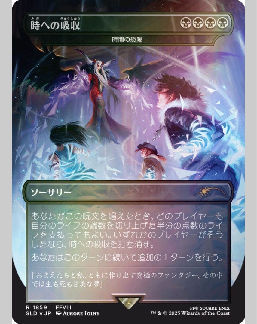 MTG Secret Lair FF Game Over 日本語版Foil 新品
