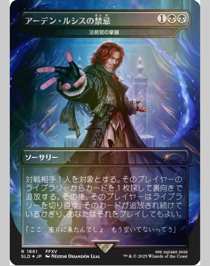 MTG Secret Lair FF Game Over 日本語版Foil 新品