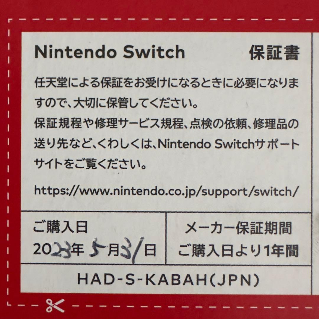 Nintendo Switch 2023年製・バッテリー強化型