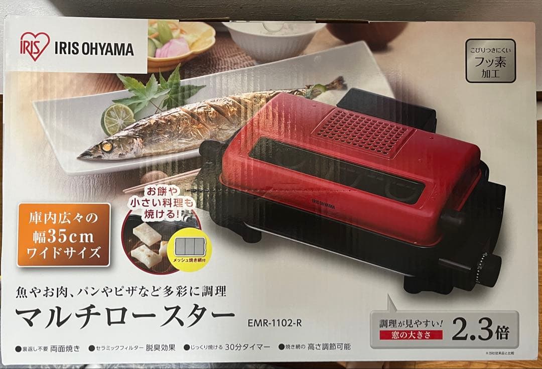 【新品未使用品】マルチロースター　IRIS OHYAMA