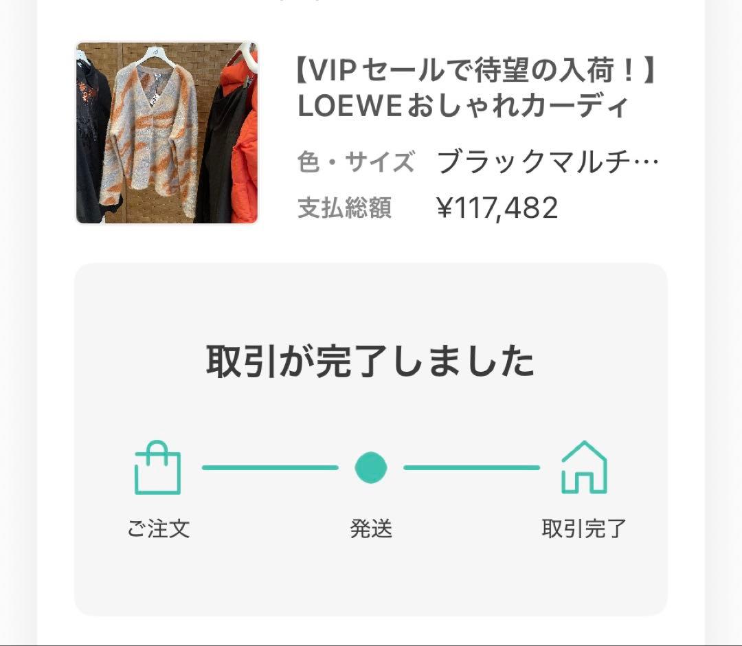 LOEWE ロエベ　カーディガン ニット　グレー・オレンジ　L 未使用