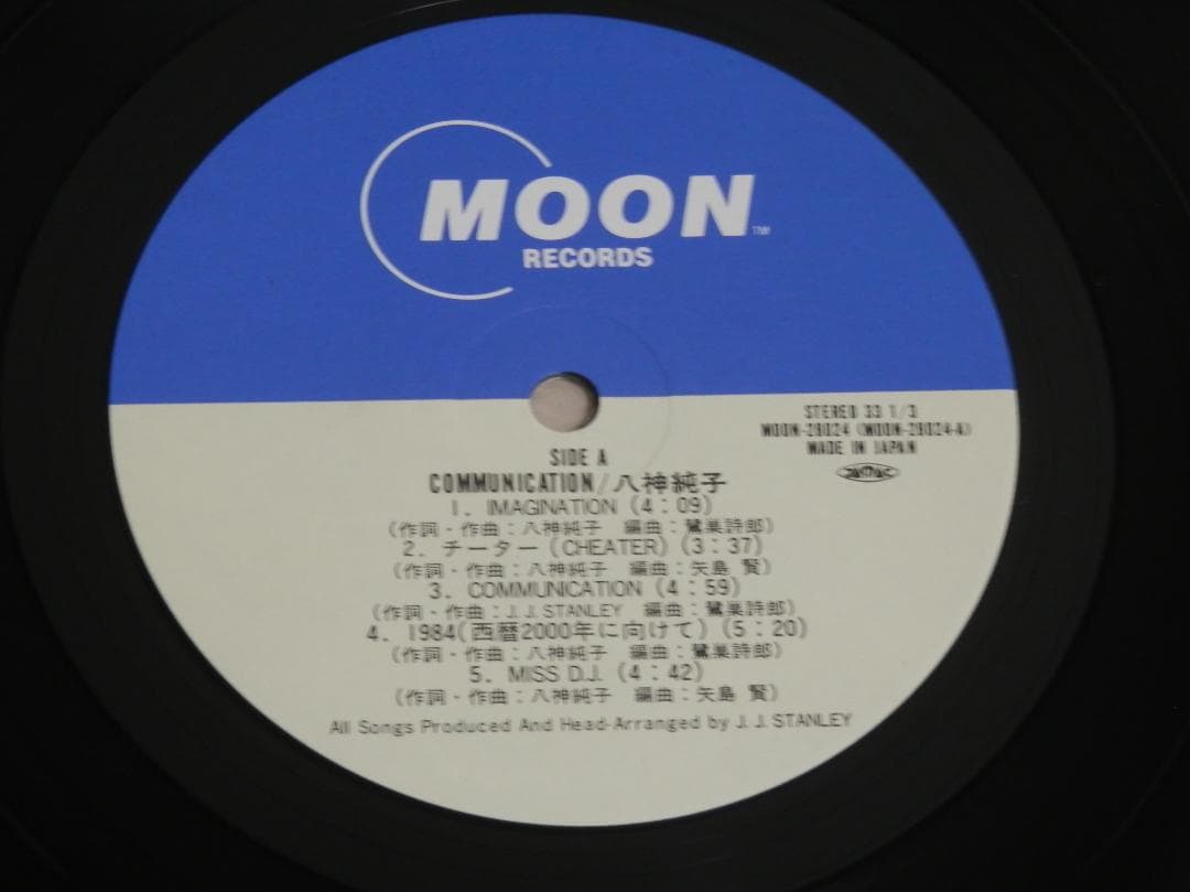 八神純子　レコード 2セット　COMMUNICATION / 素顔の私