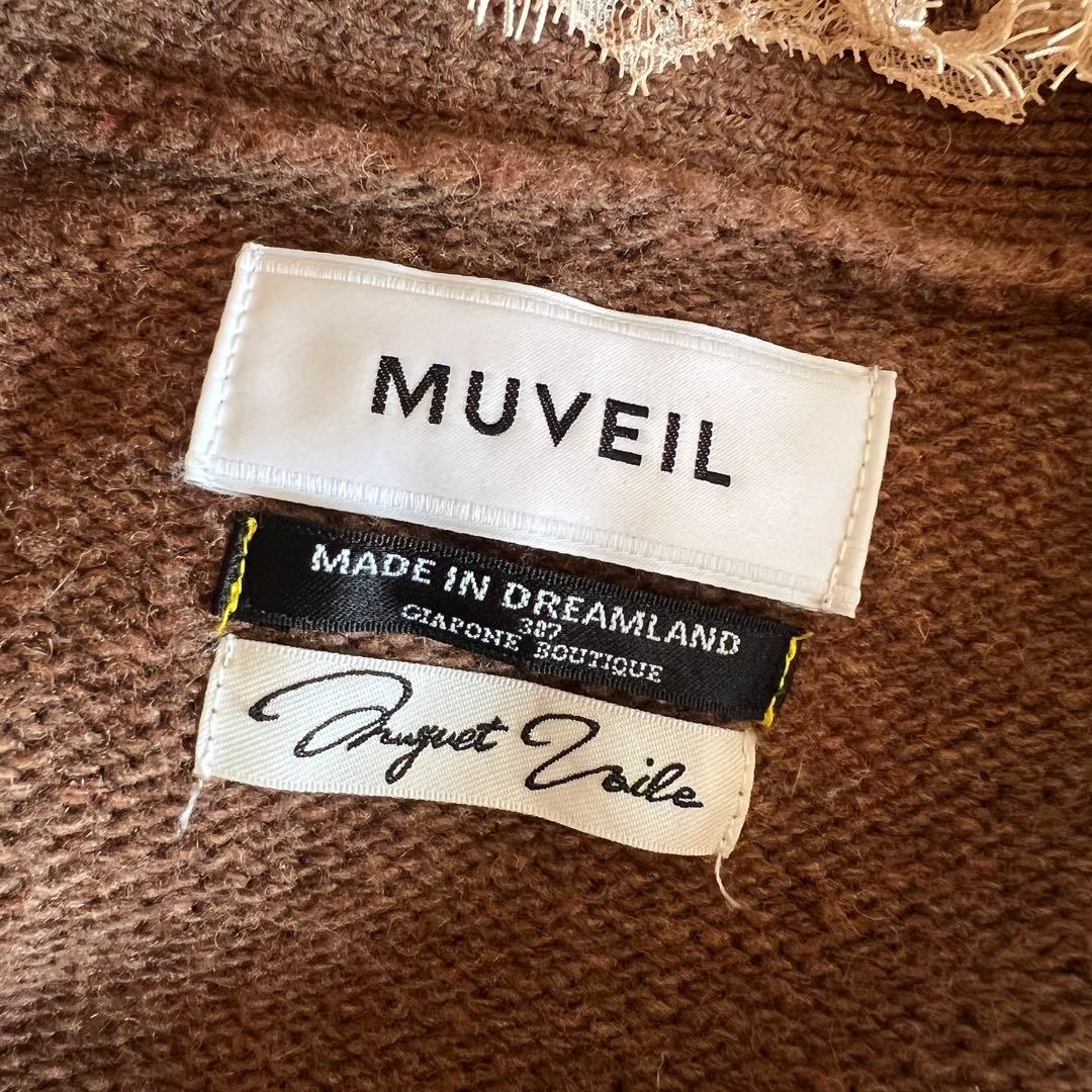 MUVEIL(ミュベール) チュールレース付きカーディガン ブラウン