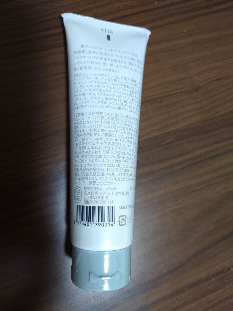 あきゅらいず　優すくらぶ　ハッカ