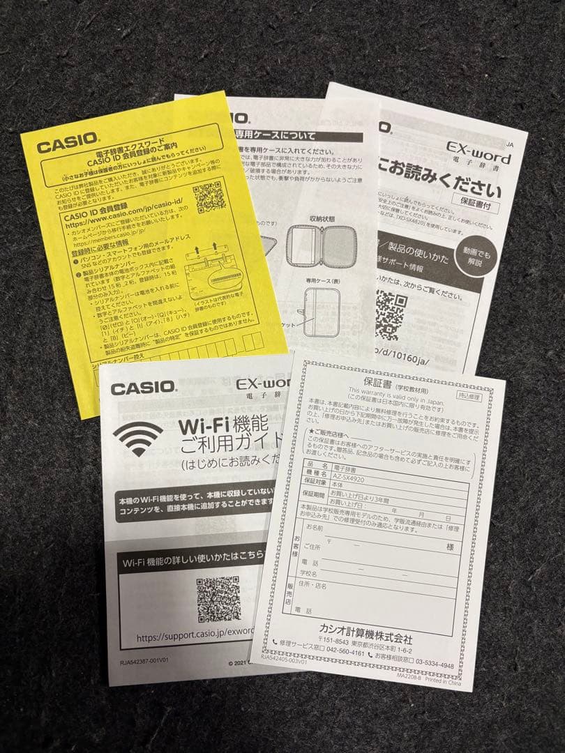 CASIO 電子辞書エクスワード　英語・国語強化モデル